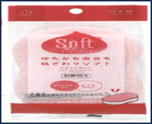 Japanese-made Okubo bath sponge (soft texture)