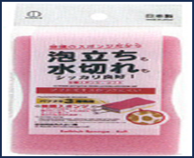 Japanese-made Kokubo three-layer cleansing sponge (soft texture)
