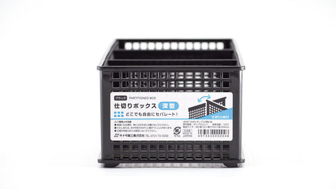 日本製 Sanada 三格收納籃(淺型)(黑)